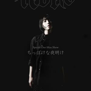 PEDRO、初の日比谷野音ライブ実現